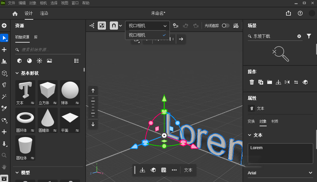 Adobe Dimension 2024�⼤���v4.1.0 ����3D������Ⱦ����