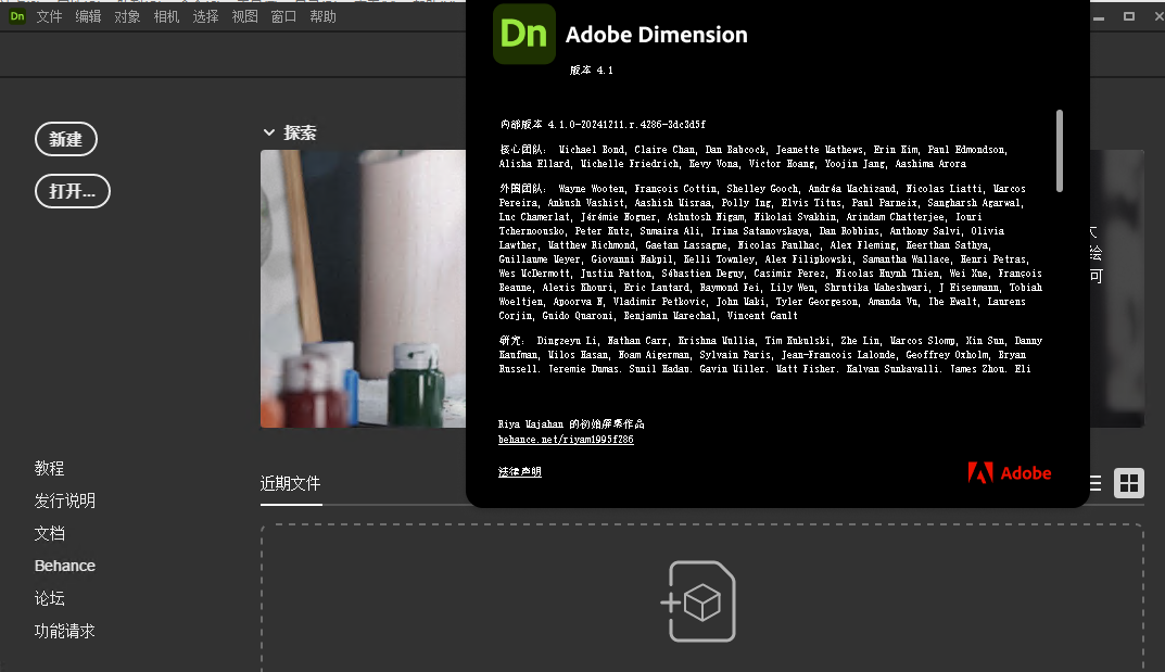 Adobe Dimension 2024�⼤���v4.1.0 ����3D������Ⱦ����