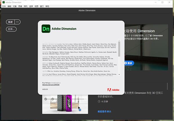 Adobe Dimension 2023���İ���԰�