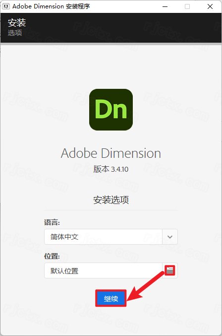 Adobe Dimension 2023中文版 Adobe Dimension 2023中文版