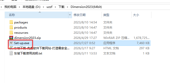 Adobe Dimension 2023中文版 Adobe Dimension 2023中文版