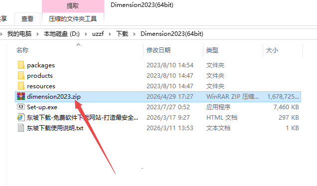 Adobe Dimension 2023中文版 Adobe Dimension 2023中文版