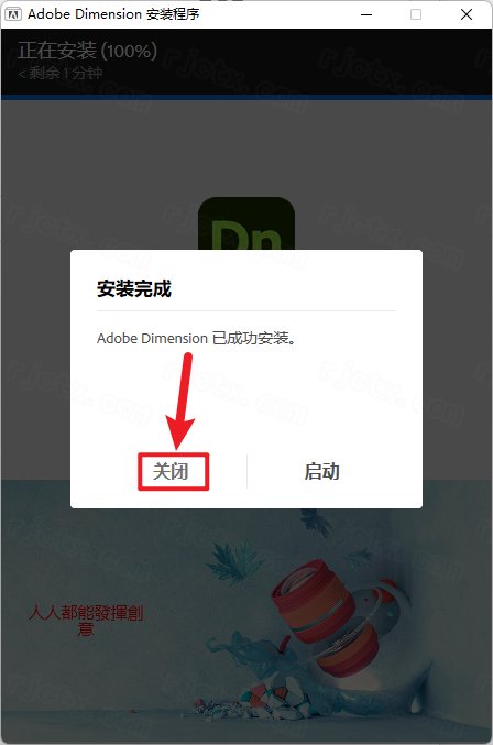 Adobe Dimension 2023中文版 Adobe Dimension 2023中文版