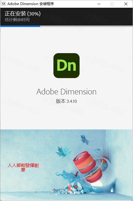 Adobe Dimension 2023中文版 Adobe Dimension 2023中文版