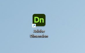 Adobe Dimension 2023中文版 Adobe Dimension 2023中文版