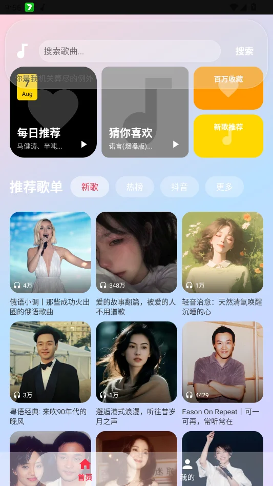 ŷ������app�ٷ���v1.5.0 ��ˬ�������ֲ�������