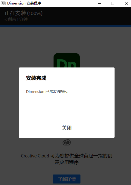 Adobe Dimension 2022汉化版 Adobe Dimension 2022汉化版