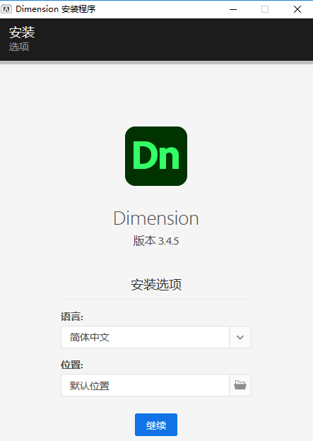 Adobe Dimension 2022汉化版 Adobe Dimension 2022汉化版