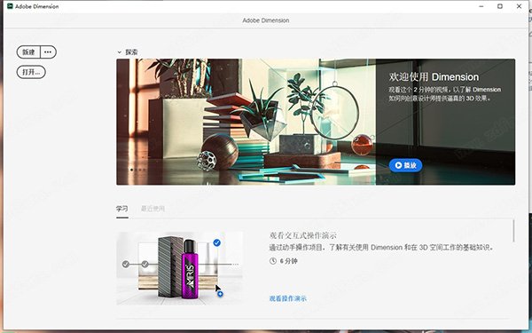 Adobe Dimension 2022�������⼤���