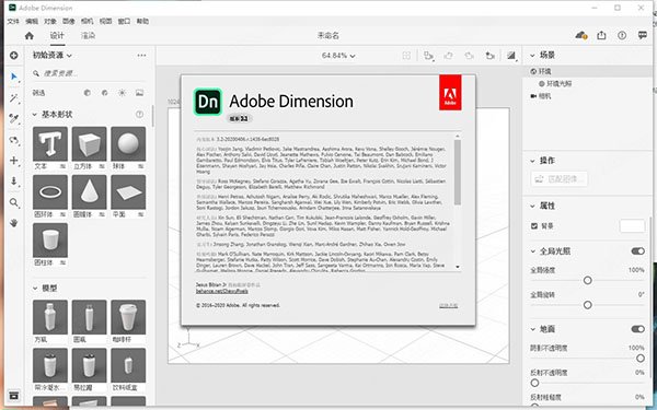 Adobe Dimension 2022�������⼤���