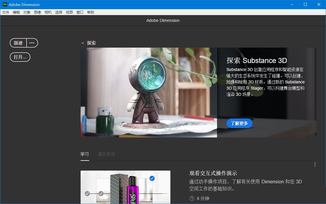 Adobe Dimension 2022�������⼤���