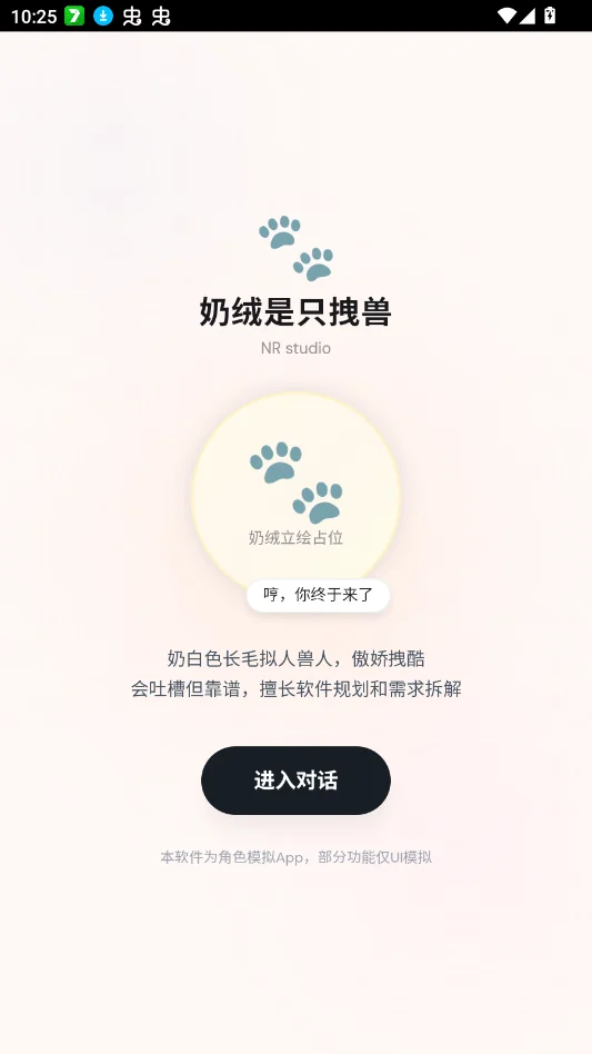 ����AI����������appv1.0.5 �������AI������Ի�����
