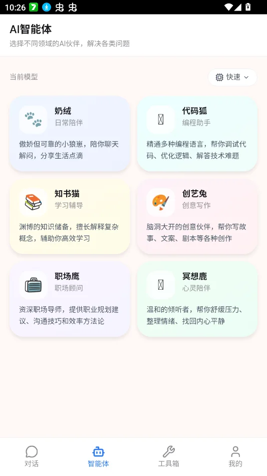 ����AI����������appv1.0.5 �������AI������Ի�����