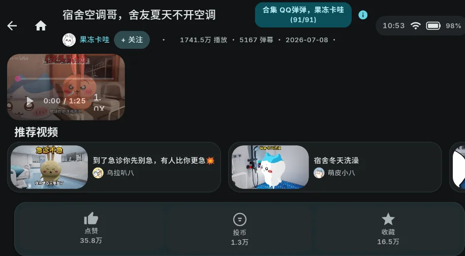 BiliOne�����Bվappv0.2.0 ���°�