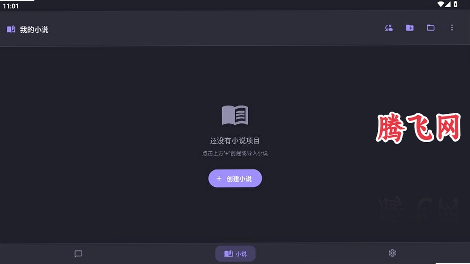 OpenWrite AIС˵д������PC��v1.3.2 AI���Ĵ�����������