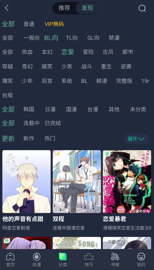 manwa2����ʧ�ֻ���appv2.0.3 ���°�
