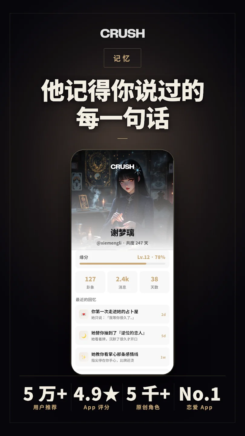 CRUSH�����ٷ���v1.1.376 ���°�