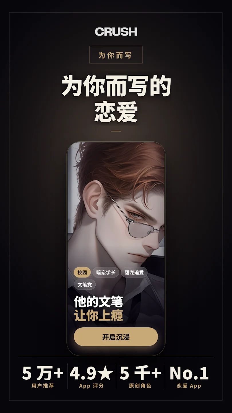 CRUSH�����ٷ���v1.1.376 ���°�