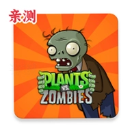 植物大战僵尸机甲版(Plants vs. Zombies)v3.16.0 安卓版