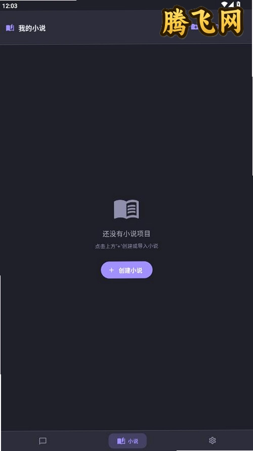 OpenWriteд�������ֻ���v1.3.2 ��׿��