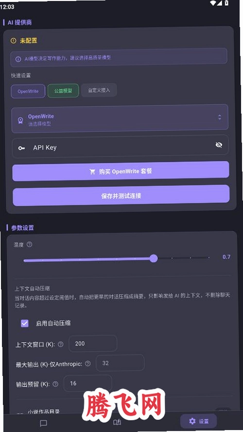 OpenWriteд�������ֻ���v1.3.2 ��׿��