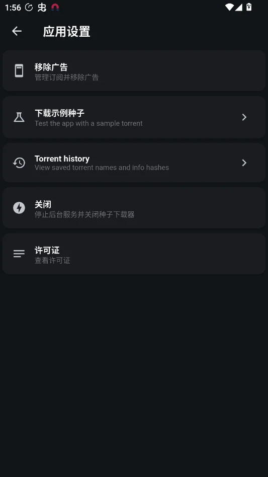 Download Torrent��������appv8.0.4 ����BT�������ع���