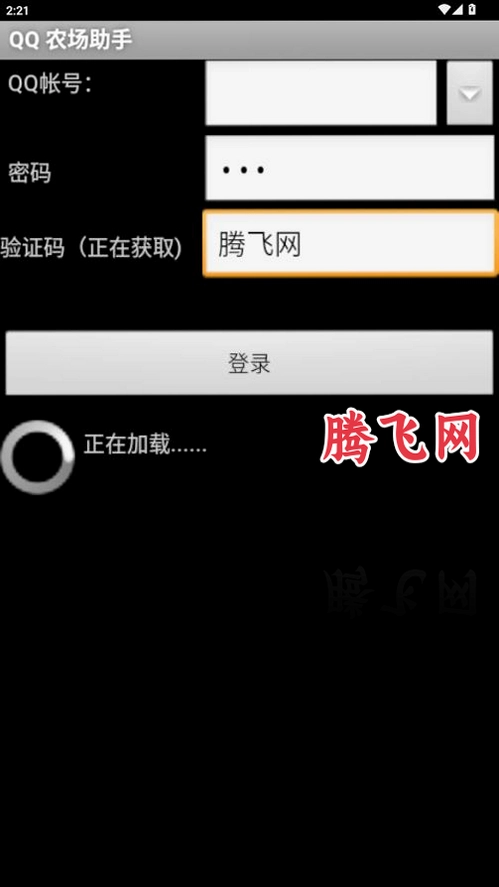 QQũ�����ְ�׿��v2.0.6.0 ��Ѱ�