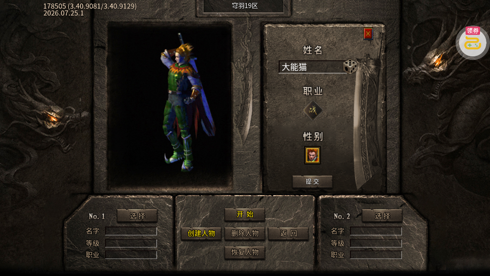 ���֮��2����񱬹���v1.0.2 ���°�