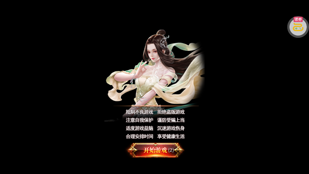 ���֮��2����񱬹���v1.0.2 ���°�