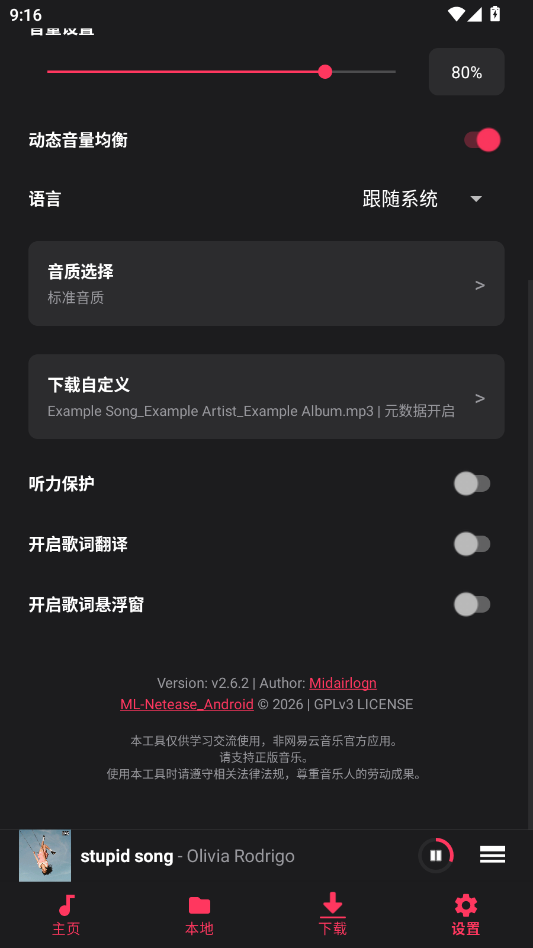 MLNetease�����������ٷ���appv2.6.2 ��׿�������ع��߿������������