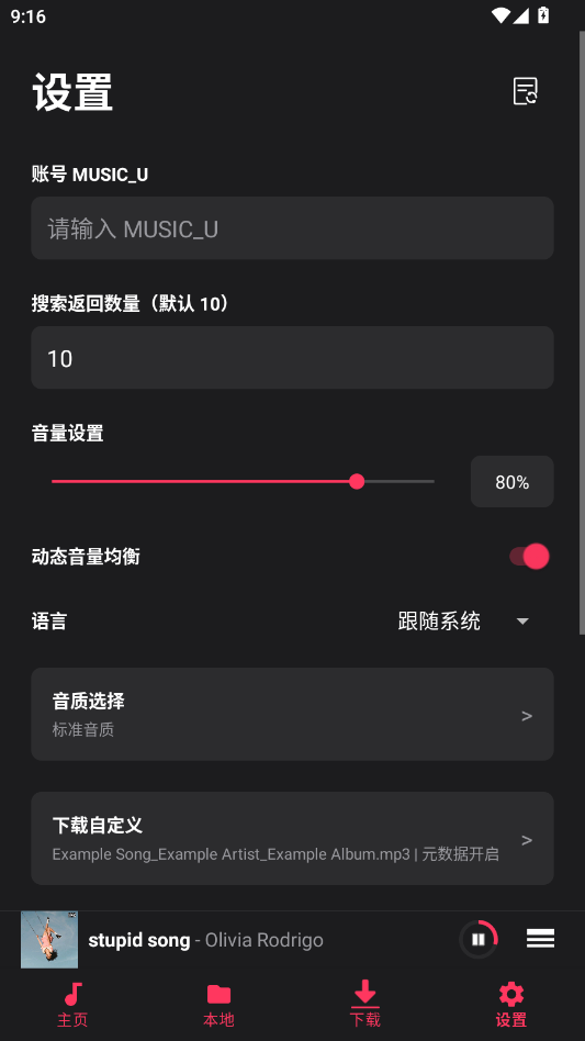 MLNetease�����������ٷ���appv2.6.2 ��׿�������ع��߿������������