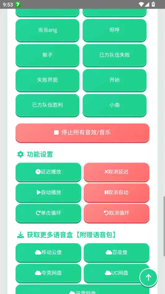 ����������Ч��������app�ٷ���v1.0.0 ���°�