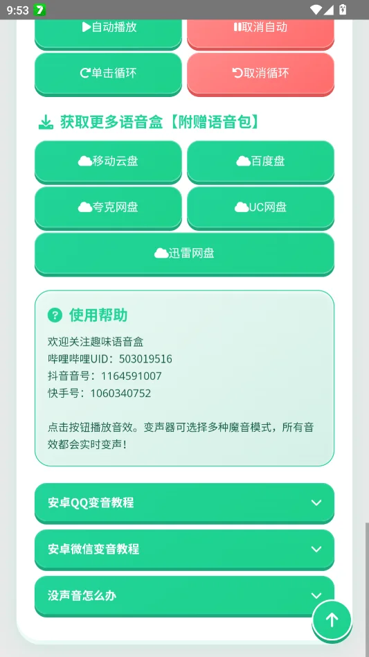 ����������Ч��������app�ٷ���v1.0.0 ���°�