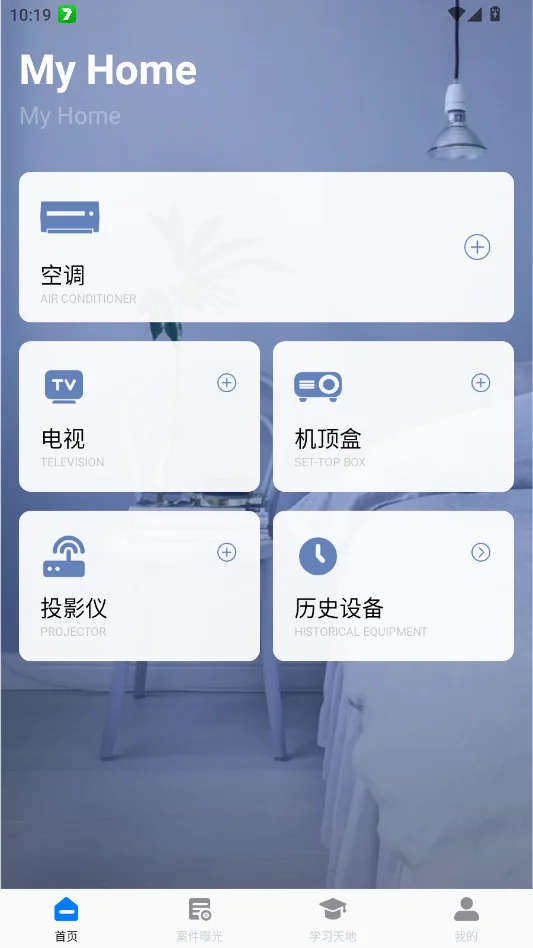���ܹ���ң����app�ٷ���v1.0.2 ���°�