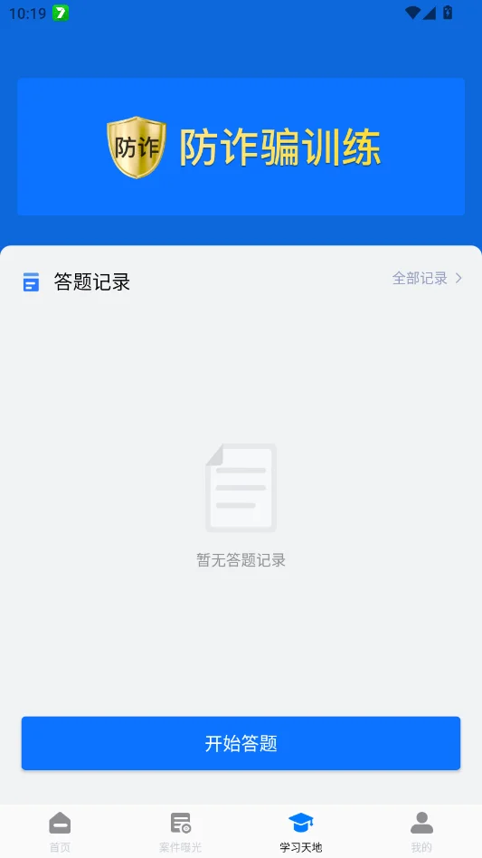 ���ܹ���ң����app�ٷ���v1.0.2 ���°�