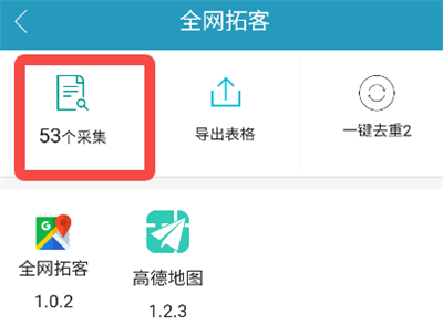 精准客源app最新版 精准客源app最新版