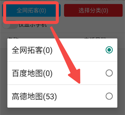 精准客源app最新版 精准客源app最新版
