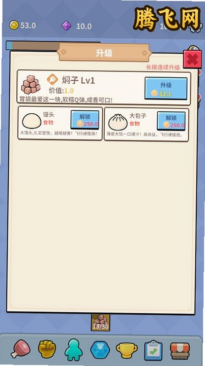 θ��֮�����ΰ�׿��v1.0.4 ����������Ϸ