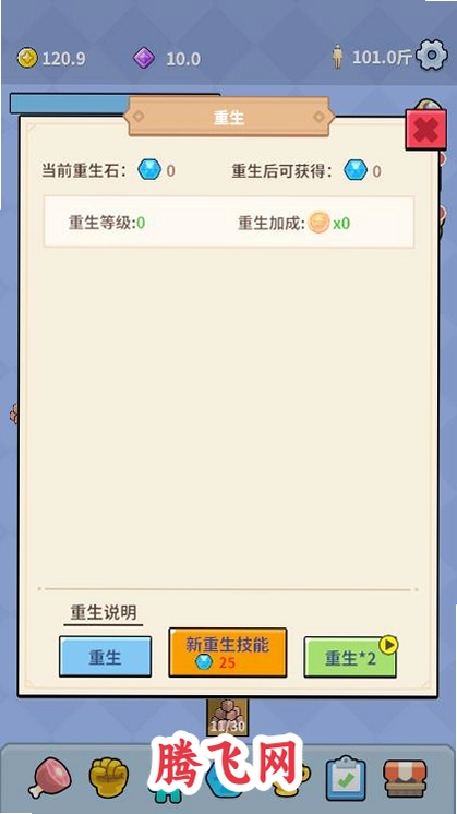 θ��֮�����ΰ�׿��v1.0.4 ����������Ϸ