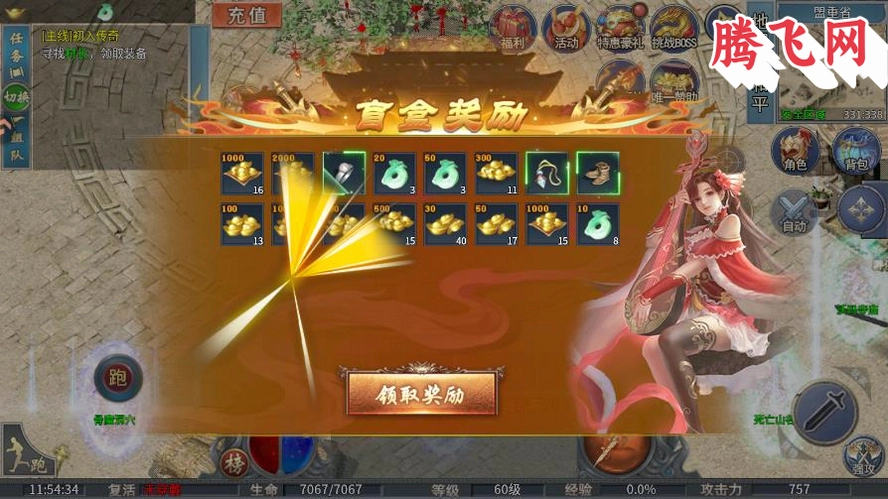 最强帮主v9991.1 高爆传奇挂机手游