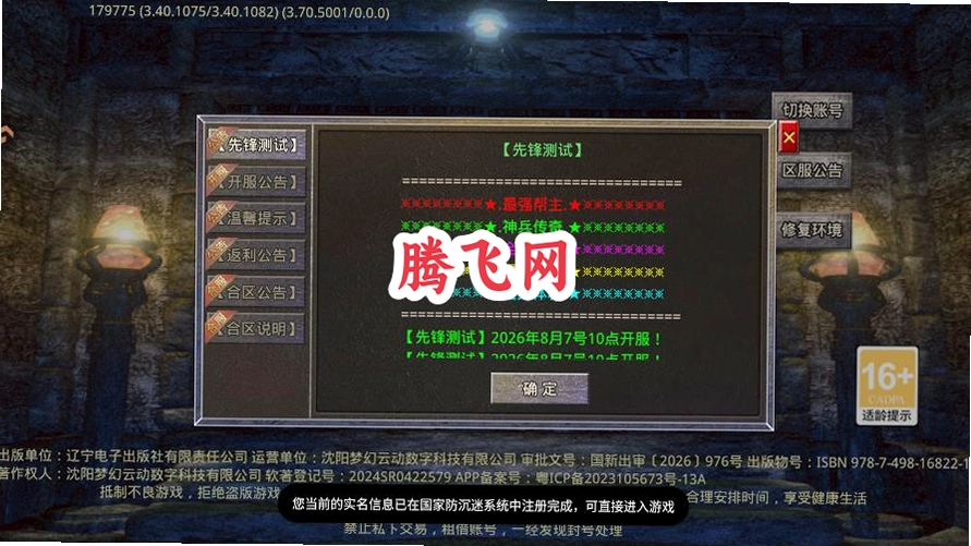 最强帮主v9991.1 高爆传奇挂机手游