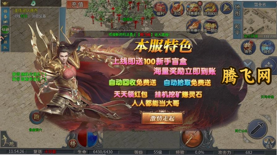 最强帮主v9991.1 高爆传奇挂机手游
