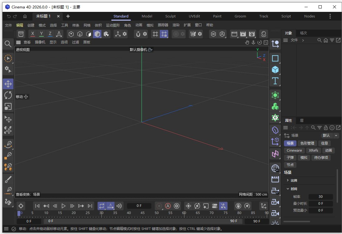 Maxon Cinema 4D2026���İ�v2026.3.2 ������
