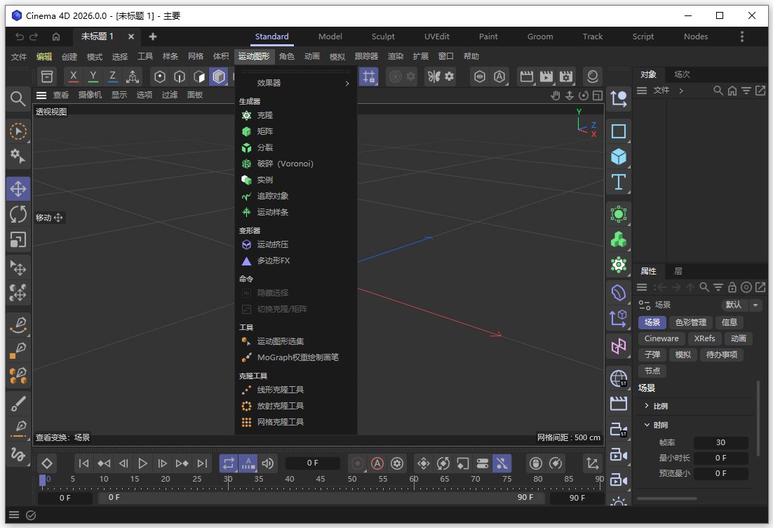 Maxon Cinema 4D2026���İ�v2026.3.2 ������