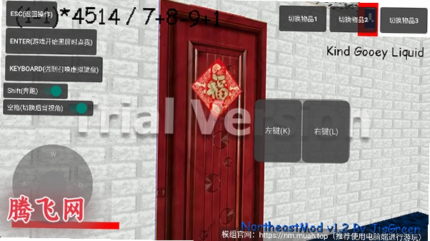 �͵����ģ�����ò˵���(NortheastMod 1.2)v1.2 ��׿��
