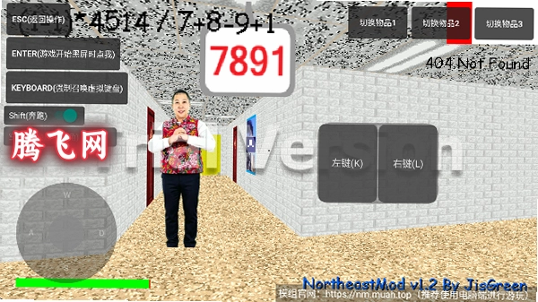 �͵����ģ�����ò˵���(NortheastMod 1.2)v1.2 ��׿��