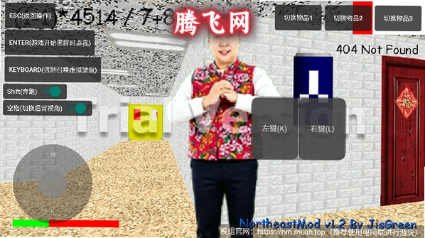 �͵����ģ�����ò˵���(NortheastMod 1.2)v1.2 ��׿��
