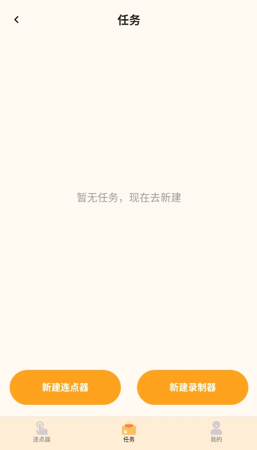 �ֻ������Զ�������ֻ���v1.1 ��׿ȫ�Զ��������㸨������