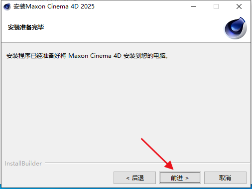 Maxon Cinema 4D 2025免激活版 Maxon Cinema 4D 2025免激活版