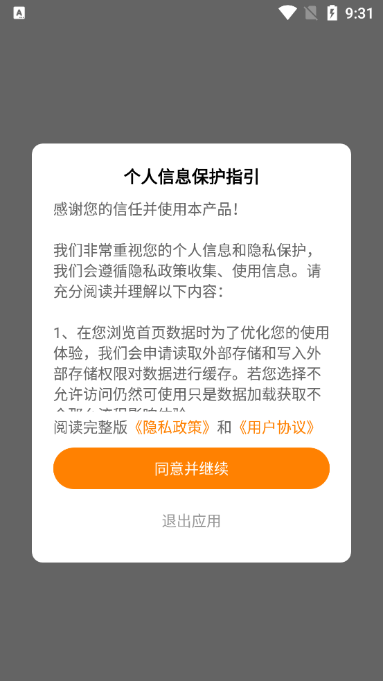 �˳������ذ�׿��v1.1.0 ���°�